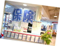 保険