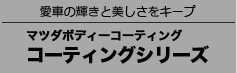 コーディングシリーズ